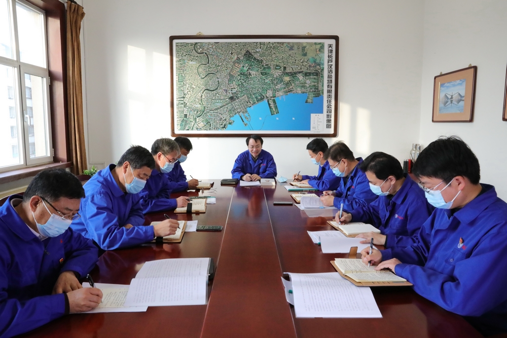 公司黨委理論學(xué)習(xí)中心組開展2021年第一次集中學(xué)習(xí)